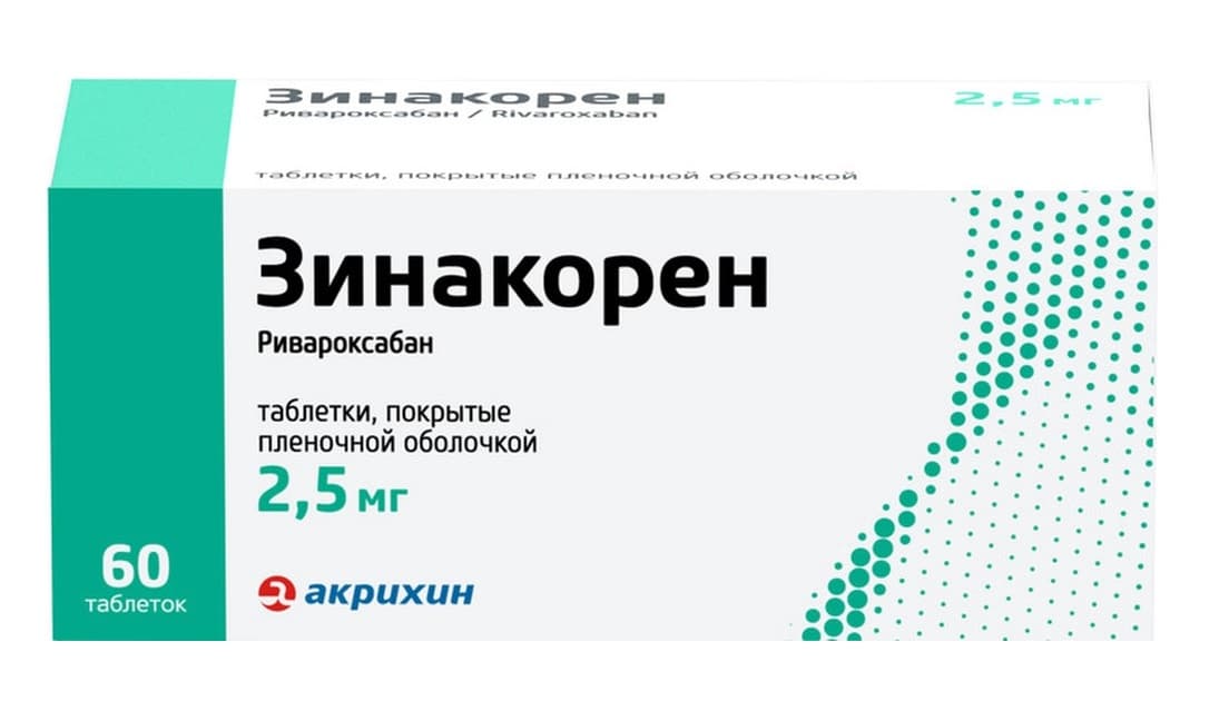 зинакорен таб ппо 2,5мг N60
