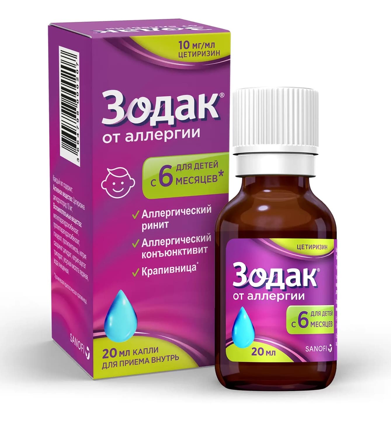зодак капли 10 мг/мл 20 мл