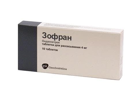 зофран таблетки 4 мг n10