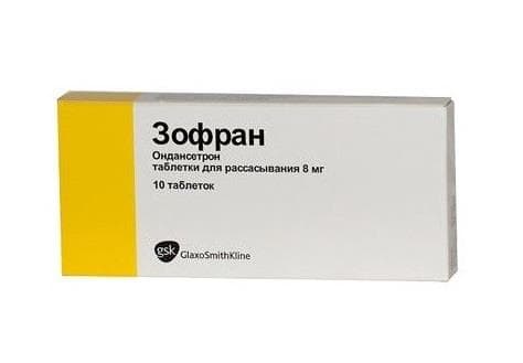 зофран таблетки 8 мг 10 шт 