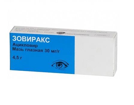 зовиракс мазь глазная 3% 4,5 г