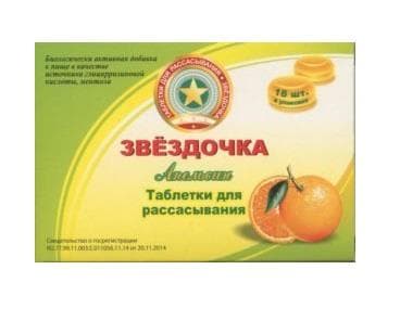 звездочка таблетки для рассасывания 18 апельсин