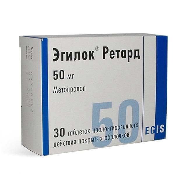 эгилок ретард 50 мг 30 табл