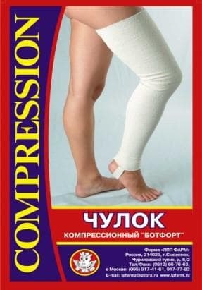 чулок компрессионный выше колена р 1
