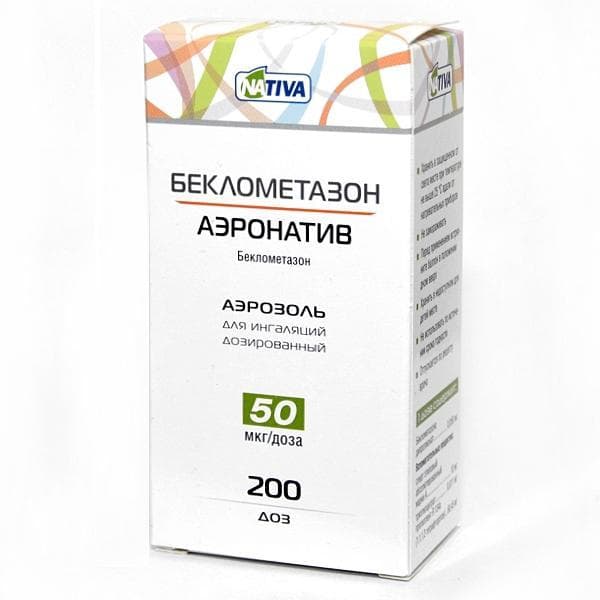 беклометазон аэрозоль для ингаляций 50 мкг/доза 200 доз