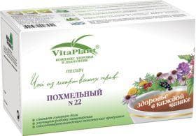 чай вита-плант 22 похмельный 20 фильтр-пакетов