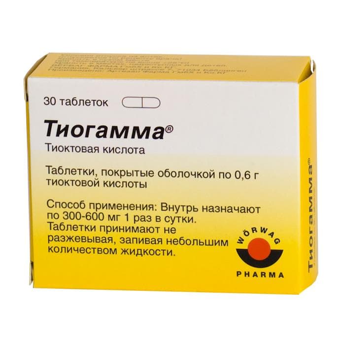 тиогамма таб по 600мг N30