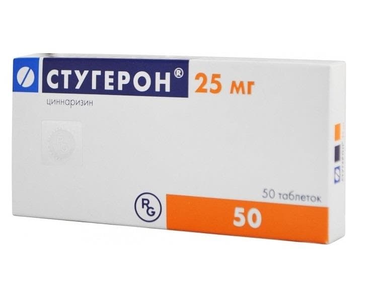 стугерон 25 мг 50 табл