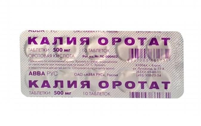 калия оротат 500 мг 10 табл