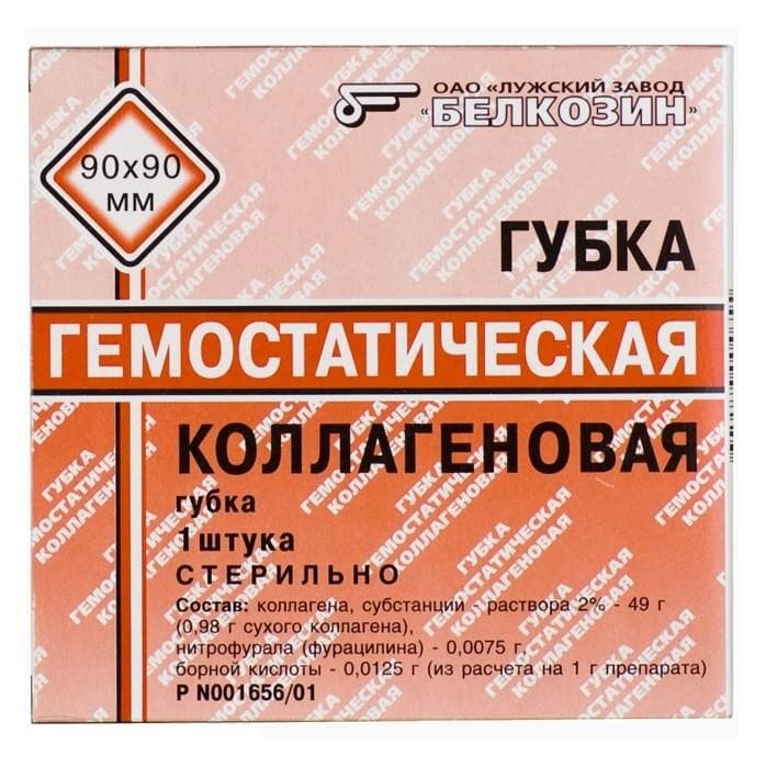 губка гемостат коллаг 90ммx90мм 1