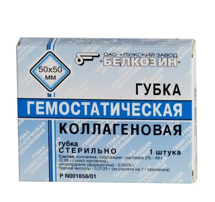 гемостатическая губка в инд уп 50x50мм