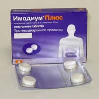 имодиум плюс таб жеват 2мг/125мг N12