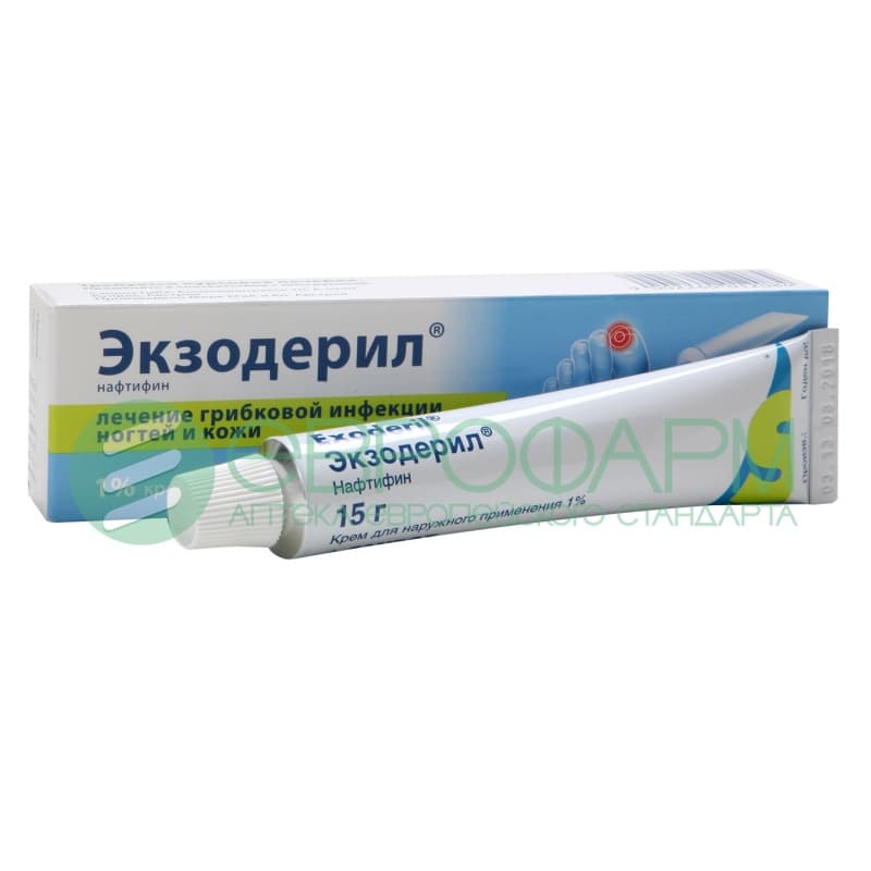 экзодерил крем 1% 15 г