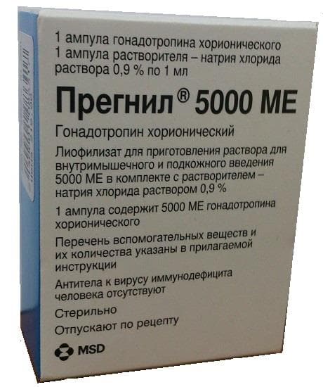 прегнил лиофилизат для инъекций 5000 ме 1 амп с растворителем