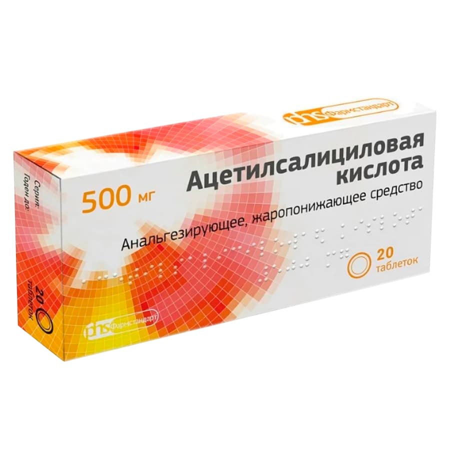 ацетилсалициловая к-та-фармстандарт таб 500мг N20