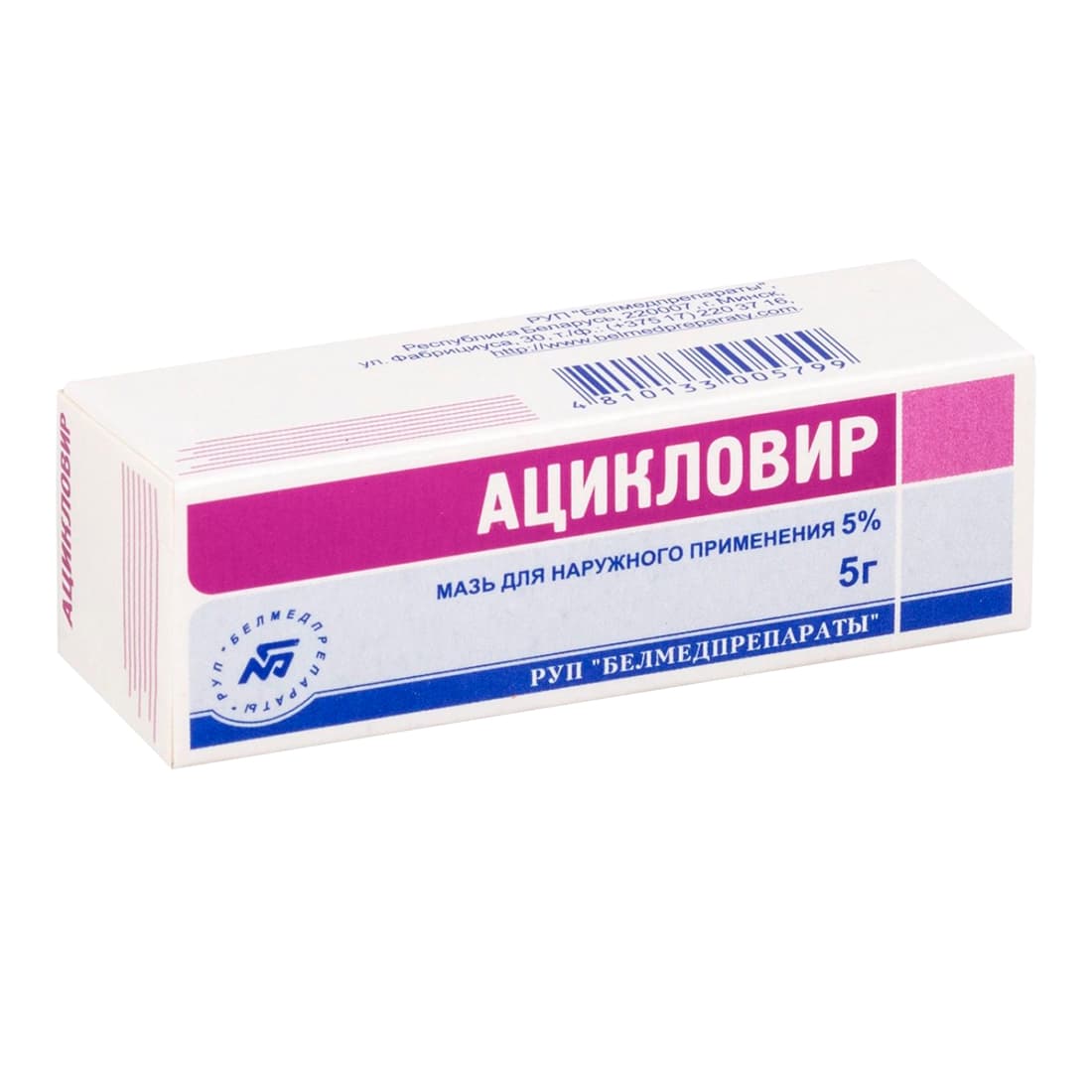 ацикловир-белмед мазь для наруж примен 5% 5г