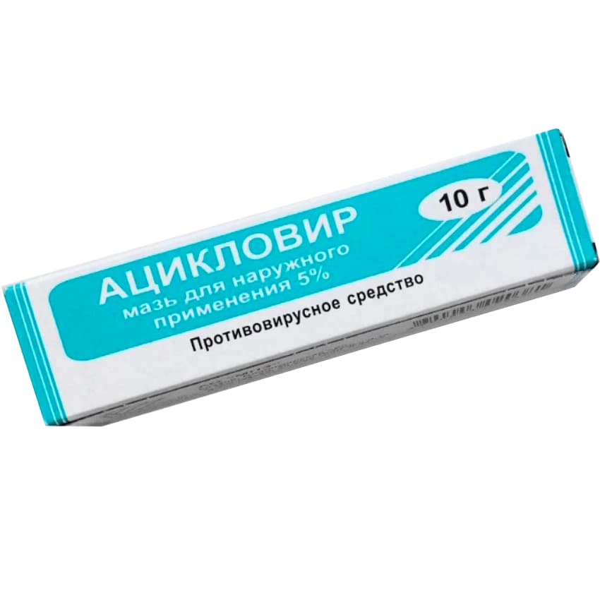 ацикловир мазь для наруж примен 5% 10г