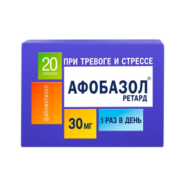 афобазол ретард таб ппо с пролонг высвоб 30мг N20