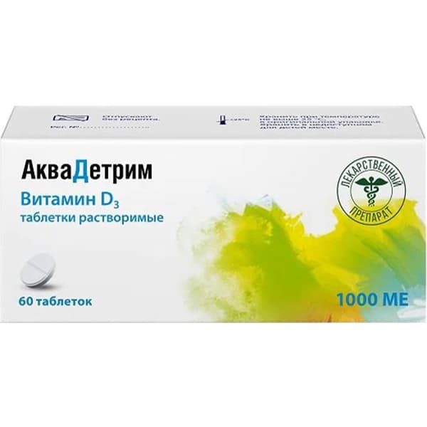 аквадетрим таблетки растворимые 1000ме N60
