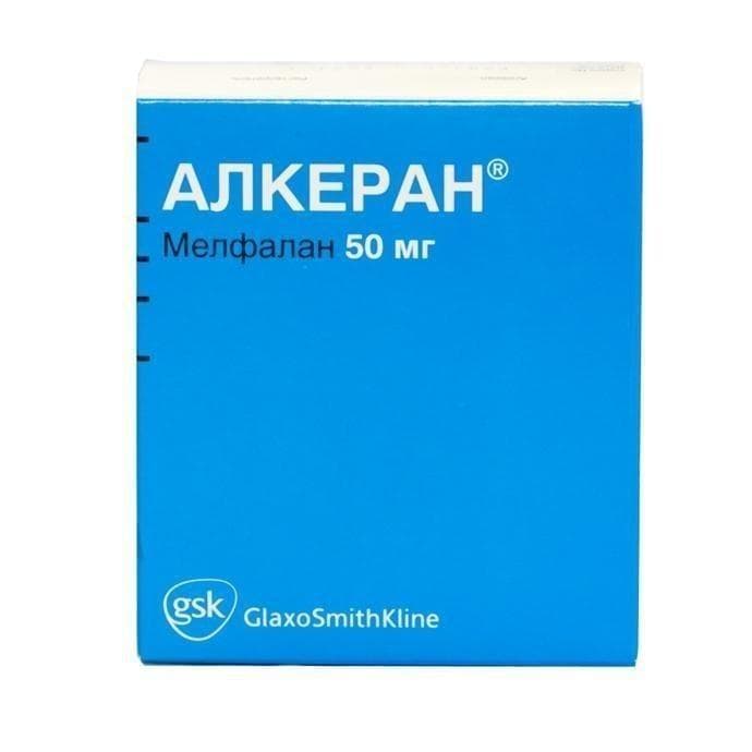 алкеран пор для ин 50 мг N1