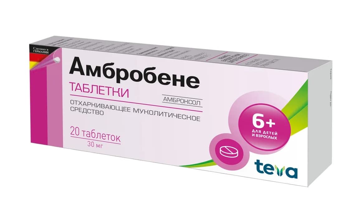 амбробене таблетки 30 мг n20
