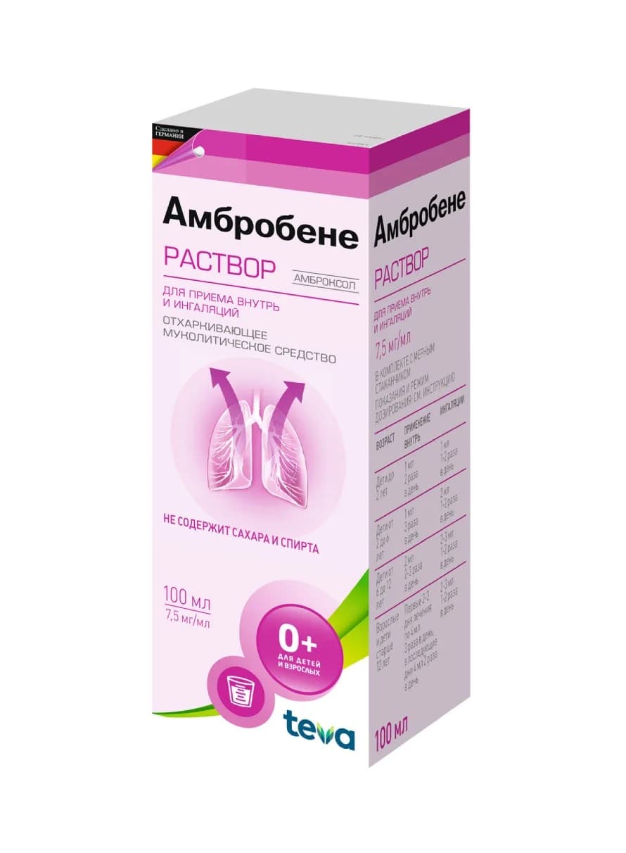 амбробене раствор для приема внутрь и ингаляций 7,5 мг/мл 100 мл