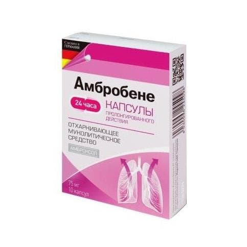 амбробене капсулы 75 мг 10 шт
