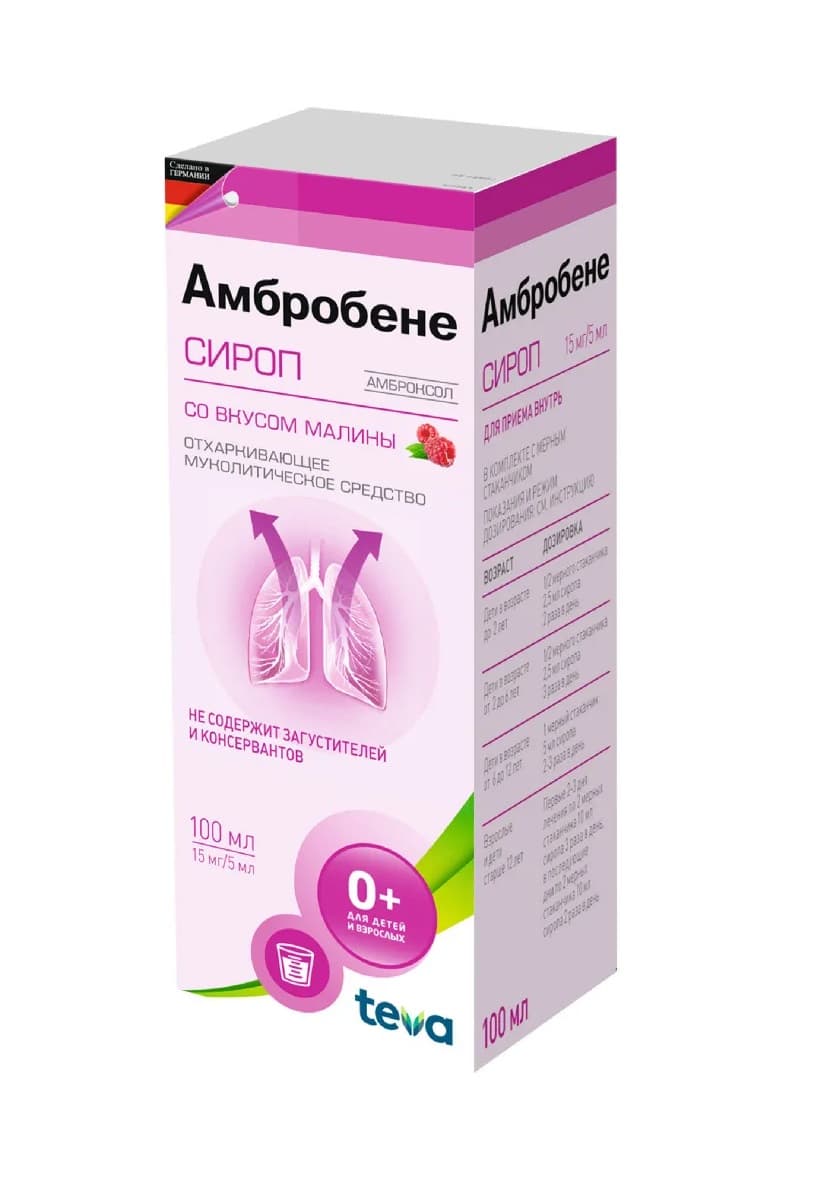 амбробене сироп 15мг/5мл 100мл