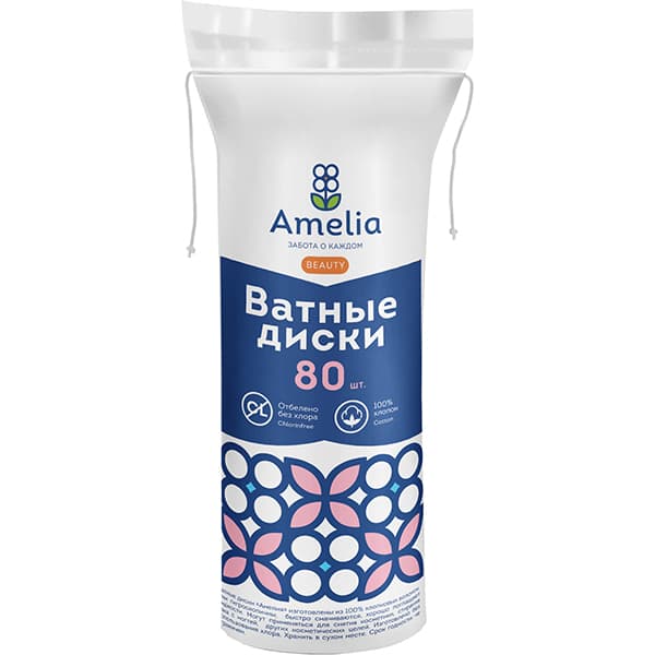 амелия диски ватные 80 шт