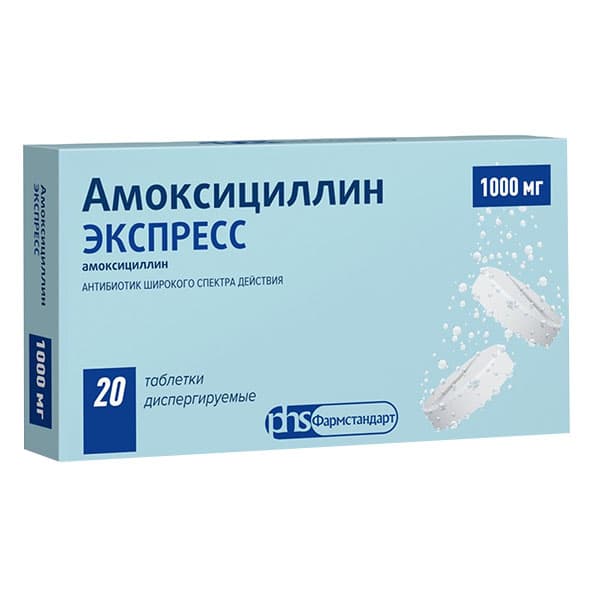 амоксициллин экспресс таб дисперг 1000мг N20
