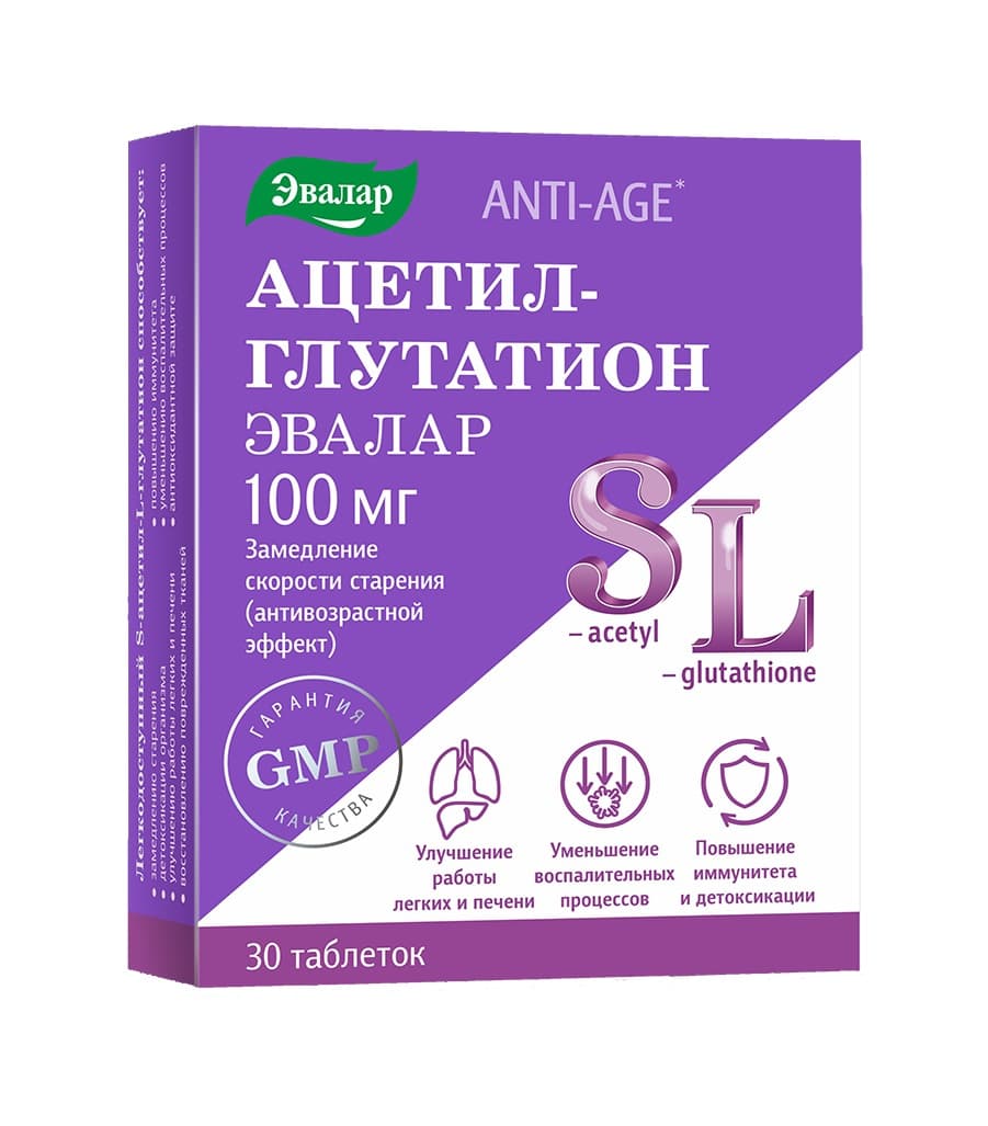 анти-эйдж ацетил-глутатион таб N30