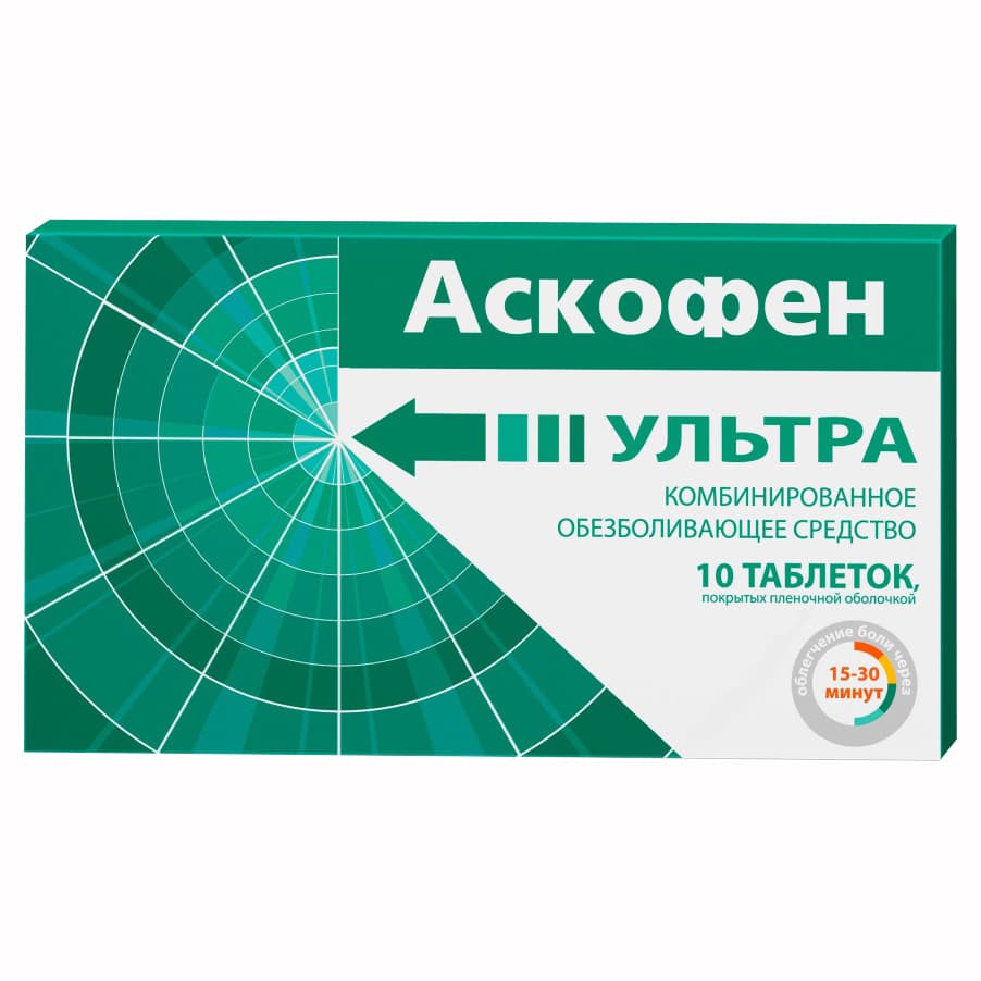 аскофен ультра таб ппо 10