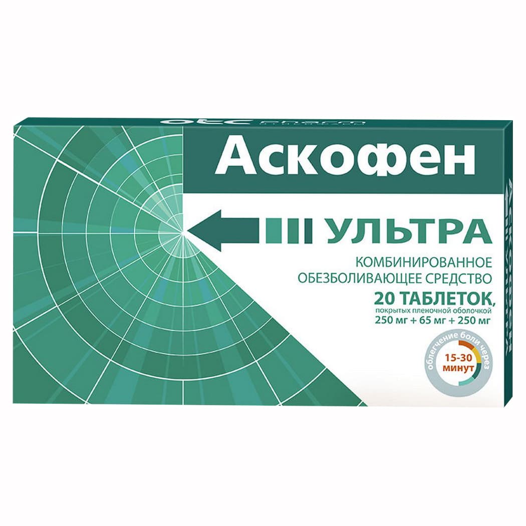 аскофен ультра таб ппо 20