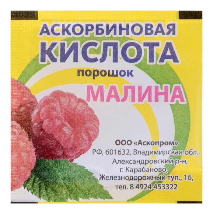 аскорбиновая к-та аскопром пор для р-ра для внутр 2,5г малина