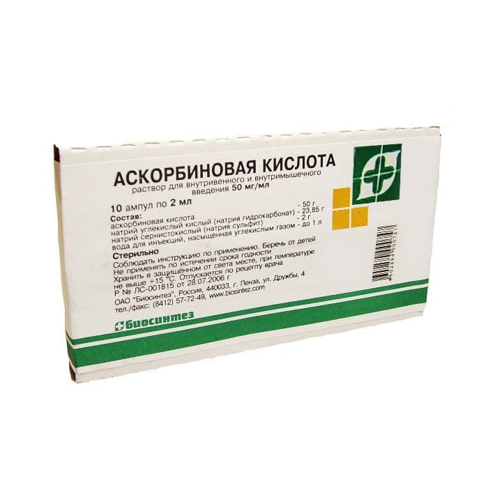 аскорбиновая к-та р-р для в/в и в/м введ 50мг/мл 2мл 10