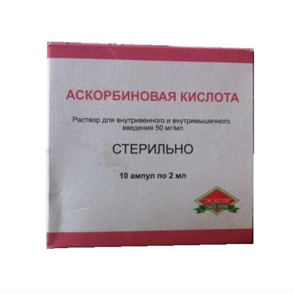 аскорбиновая к-та р-р для в/в и в/м введ 50мг/мл 2мл N10