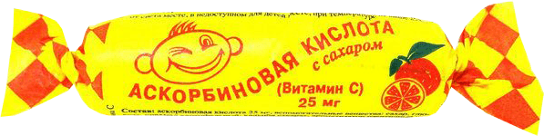 аскорбиновая к-та с сахаром таб 25мг крутка 10 апельсин
