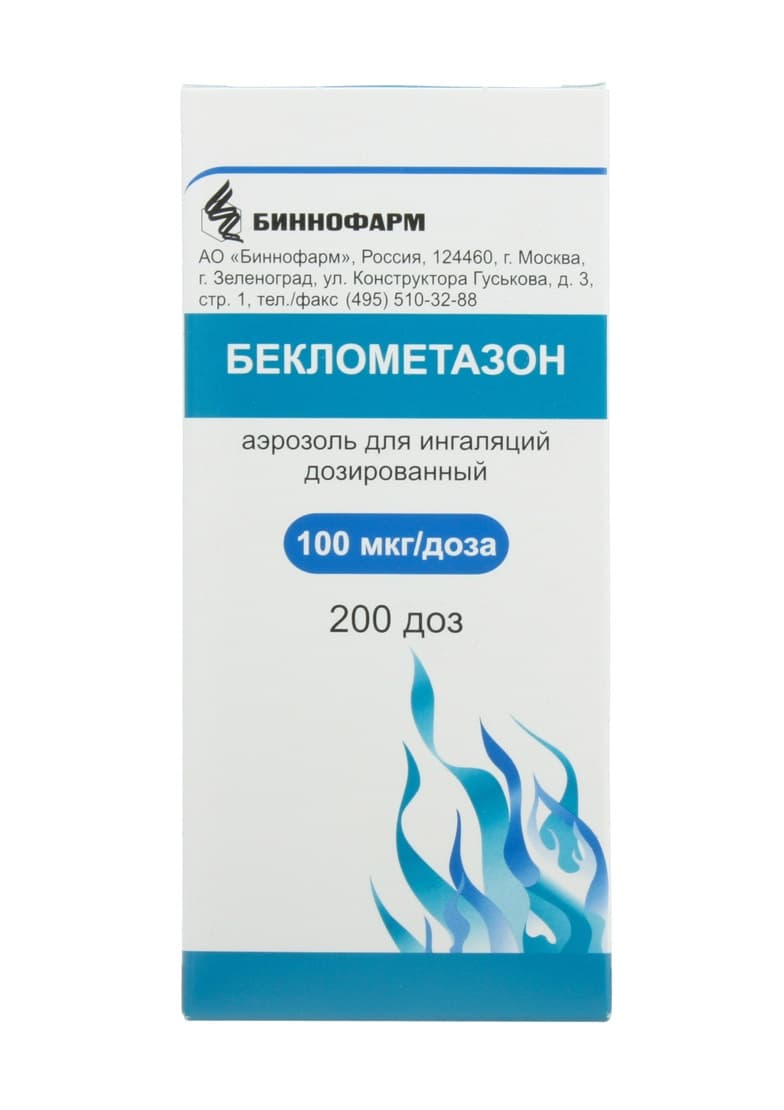 беклометазон аэрозоль для ингаляций 100 мкг/доза 200 доз