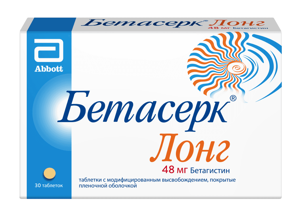 бетасерк лонг таб ппо с модиф высвоб 48мг N30
