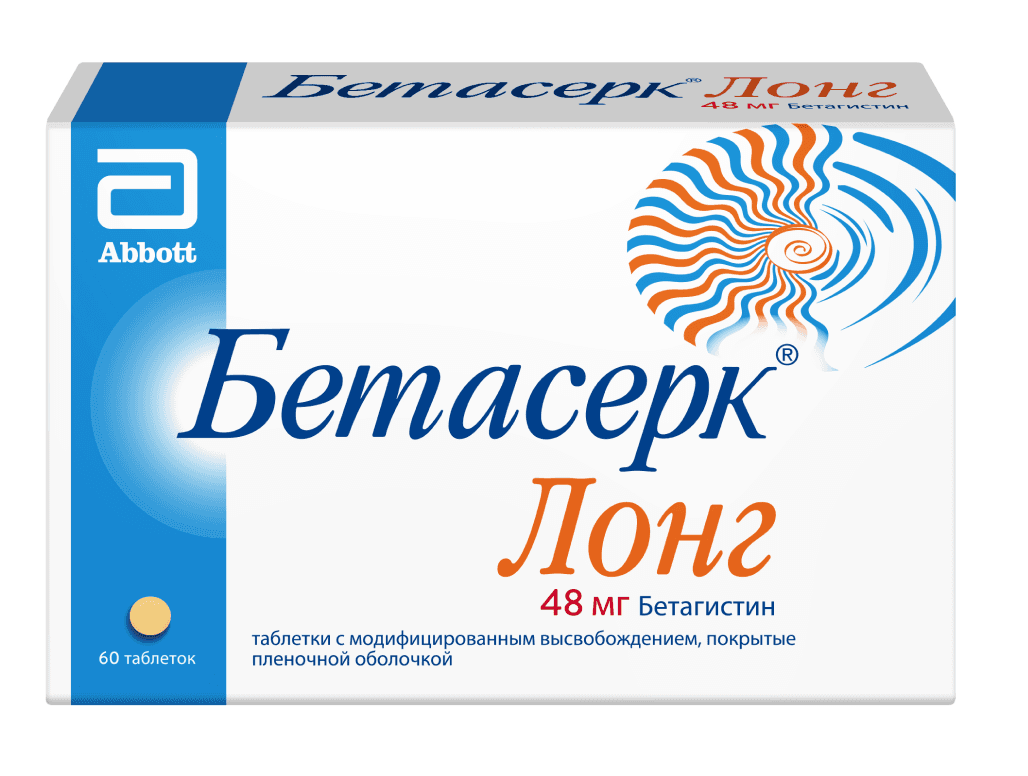 бетасерк лонг таб ппо с модиф высвоб 48мг N60
