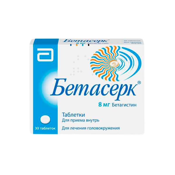 бетасерк таб 8мг N30