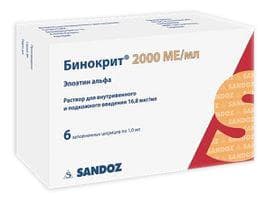 бинокрит р-р для ин 2000 ме (16,8 мкг)/1 мл 6 шприцев