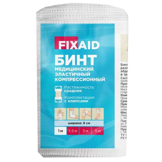 бинт эласт фиксэйд 8смx1м ср растяж