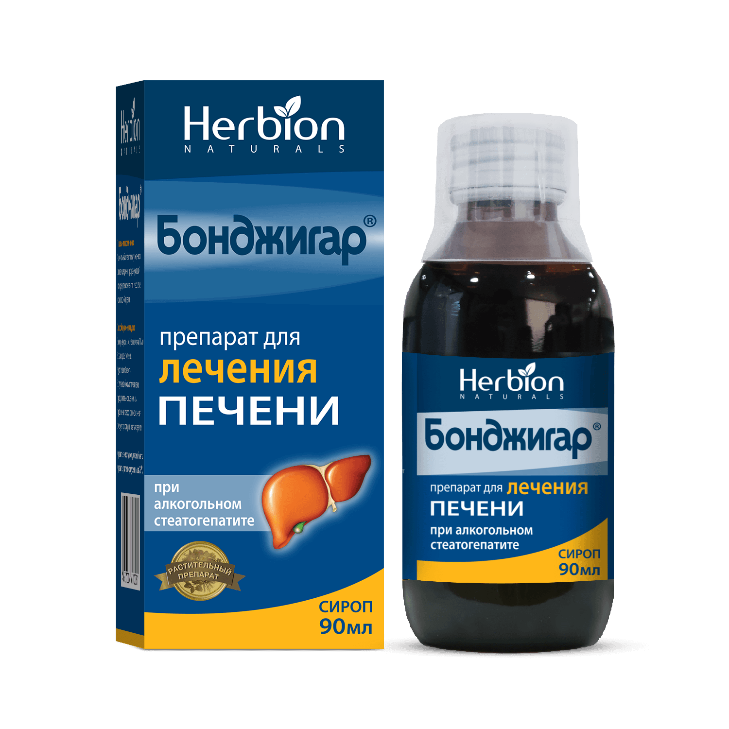 бонджигар сироп фл 90мл с мерным колпачком