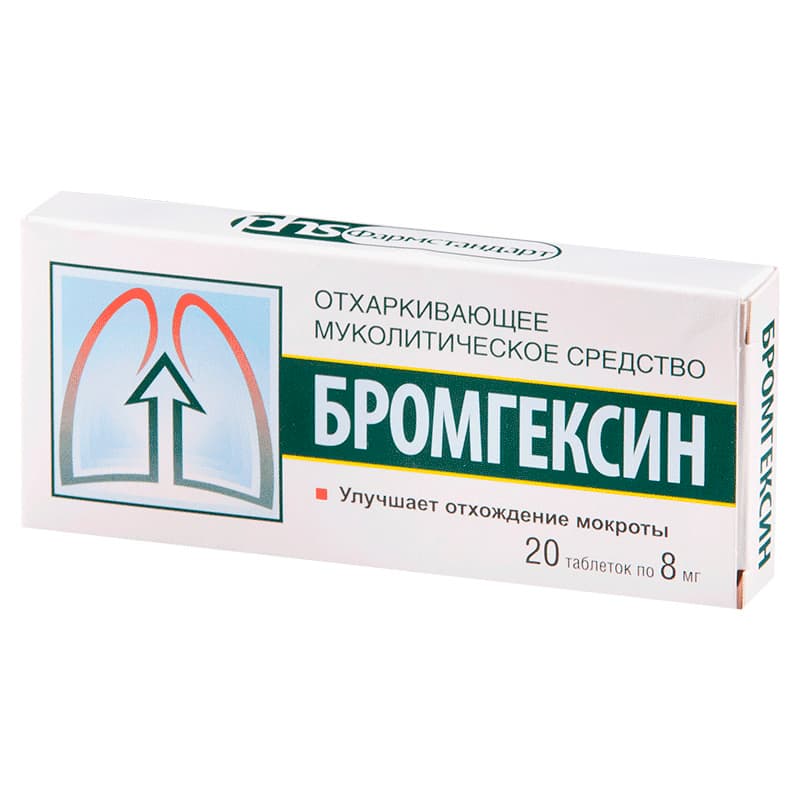 бромгексин-фармстандарт таб 8мг N20