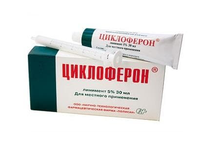 циклоферон линимент 5% 30 мл с аппликатором