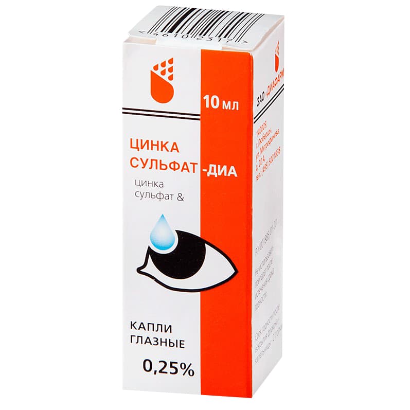 цинка сульфат капли глазн 0,25% 10мл фл-кап