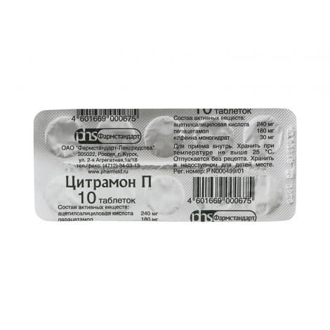 цитрамон п таб 10