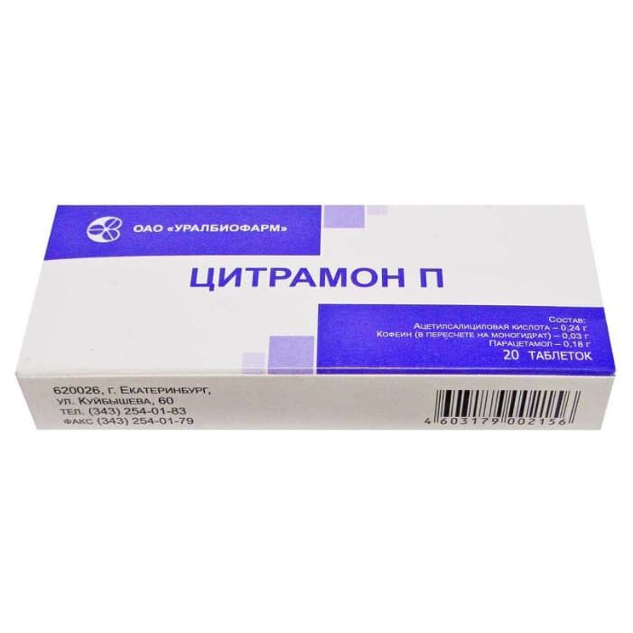 цитрамон п таб 20