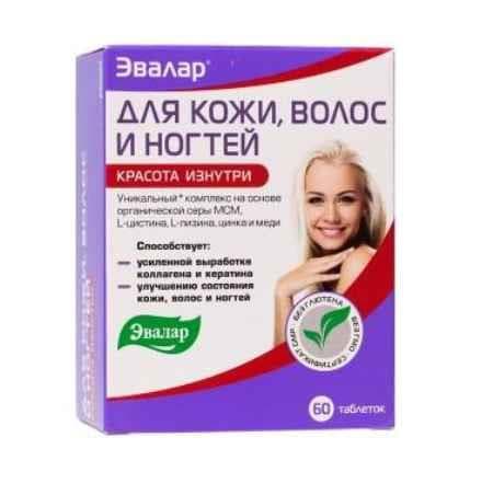 анти-эйдж для кожи, волос и ногтей 60 таблеток